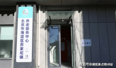 代际互动区按期举